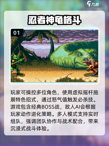 🔥2025年必玩的传统格斗游戏推荐！拳皇街霸等你来战💥截图2