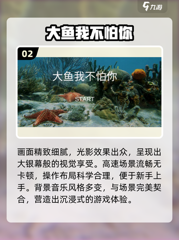 🔥2025超好玩鱼吃鱼游戏大揭秘！🐟截图3