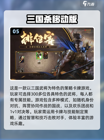🔥经典再现！十年前的三国单机游戏你玩过几款？🎮截图6