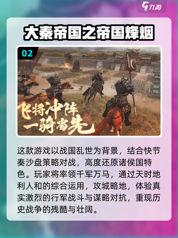 🔥2024必玩！带兵打仗手游大全💎截图3