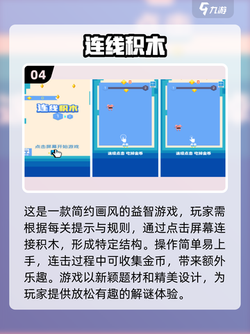 2025超🔥积木手游下载推荐🎉截图5