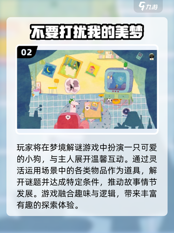 2025必玩手机小游戏🔥热门榜单出炉！🎮截图3