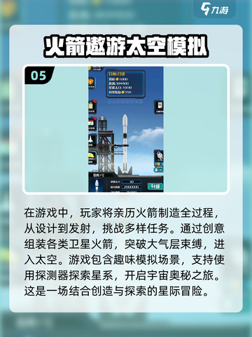 🔥2024必玩！超酷3D防空导弹游戏合集💥截图6