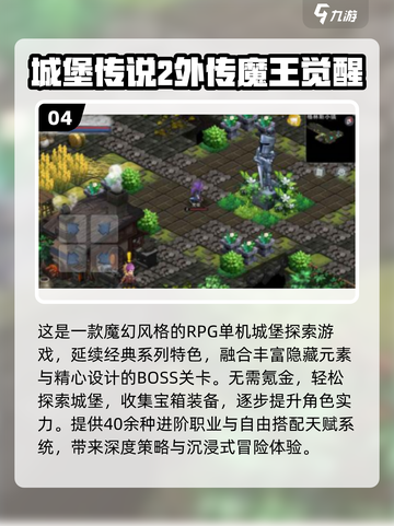 🏰🔥2025最火城堡手游TOP榜出炉！截图5