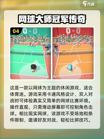 🔥2025必玩！男生最爱的双人游戏推荐🎮截图5