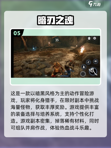 🔥2025最难类魂游戏TOP10出炉！🎮挑战极限🔥截图6