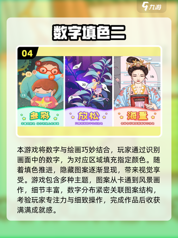 🔥2025超好玩数独游戏推荐！🧩挑战你的逻辑极限💥截图5