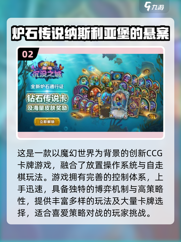 🔥暴雪MOBA游戏推荐2025🔥🎮截图3