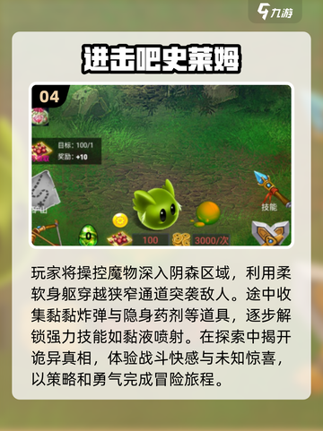 🔥2024超人气史莱姆养成游戏推荐下载🔗截图5