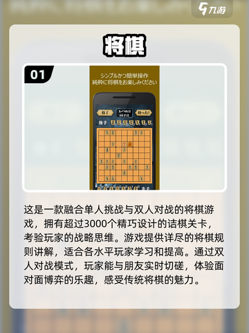 2024超🔥将棋游戏汇总✨棋迷必看！截图2