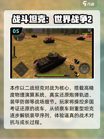 🔥2025必玩二战3D游戏合集💥🎮截图6