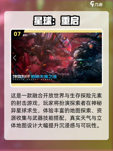 🔥2018射击游戏TOP榜出炉！🎮爆款推荐速览💥截图8
