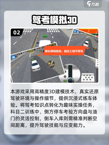 2025🔥练车游戏推荐｜这些手游让你轻松学开车！🎮🚗💨截图3