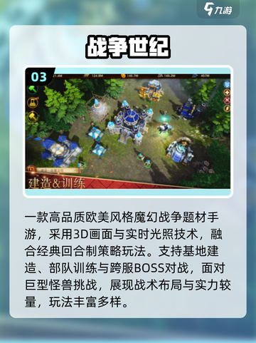 🔥2025最火基地战争手游💥截图4