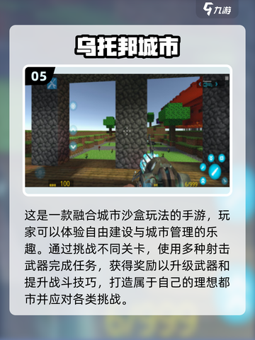 2025最🔥开放世界手游大盘点！🎮🔥截图6