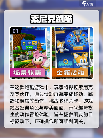 💥免费玩！2025最火世嘉经典游戏🔥截图2