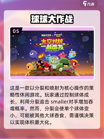 孩子们爱不释手！🔥2025超有趣联机手游推荐🎮截图6