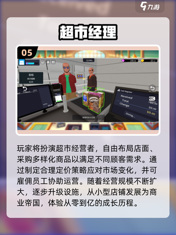 🔥2025最火猴子超市类游戏推荐！🎮截图6