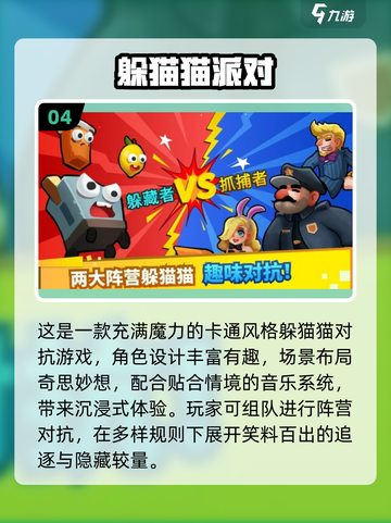 🎉10-12岁生日派对游戏大公开！趣味玩法嗨翻全场🎈截图5