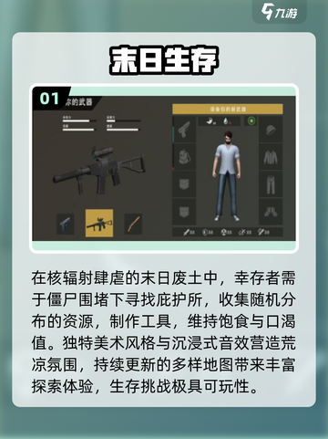 🔥2025生存战争TOP5💥截图2