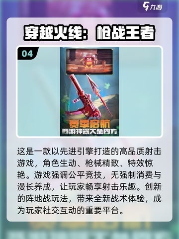 🔥2025最火类CS游戏推荐！🎮高人气射击手游来袭💥截图5
