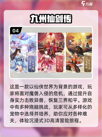 🔥2025必玩修仙手游🔥修仙类网游排行💥截图5