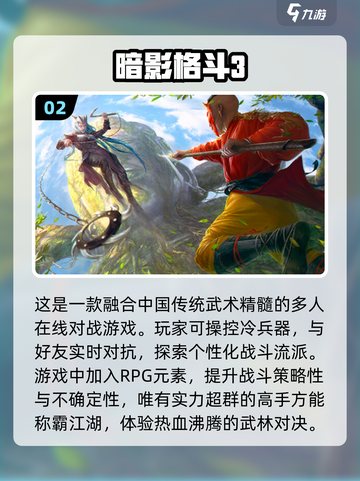 2024年超🔥手游推荐！可玩性爆表💥截图3