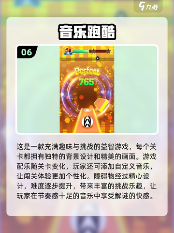 2024🔥超耐玩方块跑酷游戏排行🎉截图7