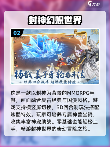 回合制手游排行榜2024🔥最受欢迎游戏合集🎉截图3