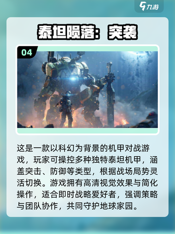 💥2025最火机甲手游来袭！保卫地球就靠它了！🚀截图5