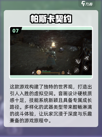 🔥2025必玩暗黑手游推荐💎刷宝刷到停不下来！截图8