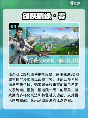 🔥2025最受欢迎网游Top10，你猜到第1名了吗？🎮截图5