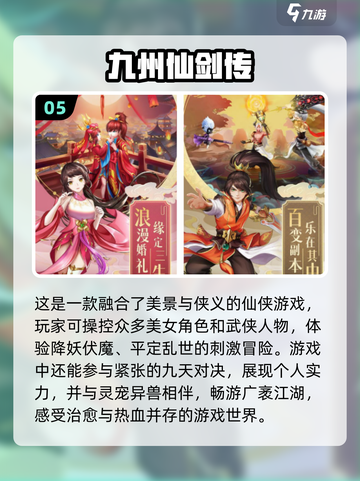 2024最受欢迎的唯美治愈游戏🔥你玩过几个？截图6