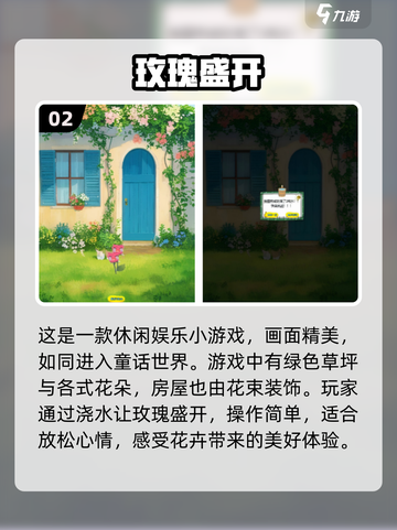 2024必玩！这些治愈系小众游戏太上头啦🔥🎮截图3