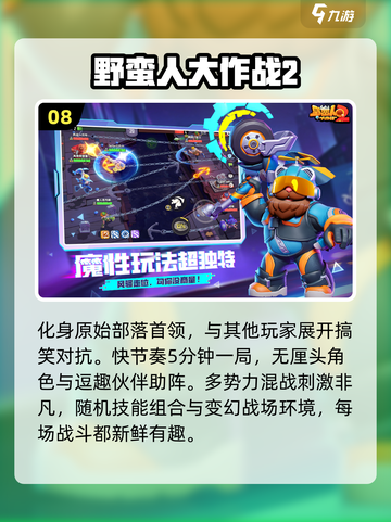🔥2025十大最新游戏资讯🔥新款手游排行榜来啦！🎮截图9