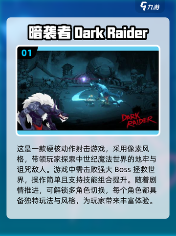🔥2024必玩单机游戏排行榜✨顶级游戏等你来战！截图2
