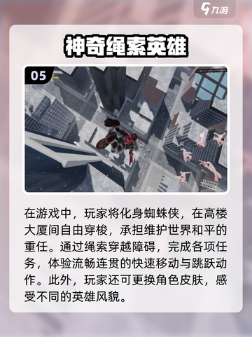 🔥2025超耐玩绳子游戏大揭秘🎉截图6