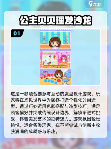 💇♀2025必玩美发沙龙游戏大揭秘！✨截图2