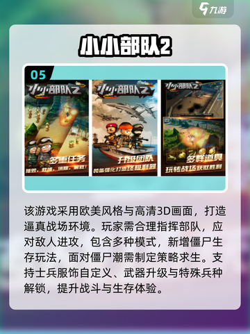 🔥2025枪战手游TOP榜🎮热血开战！截图6