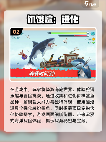 🔥2023必玩大白鲨游戏下载合集🦈截图3