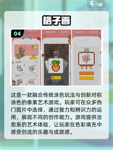 2022超🔥填色游戏推荐🎉截图5
