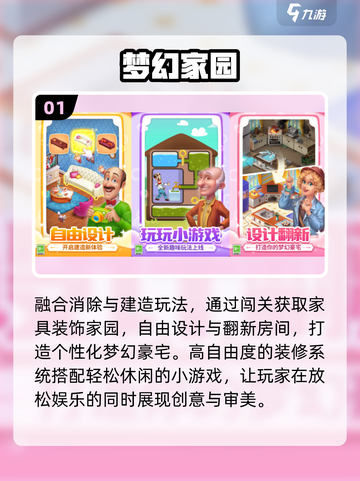 🔥2025最火家园建造手游💥截图2