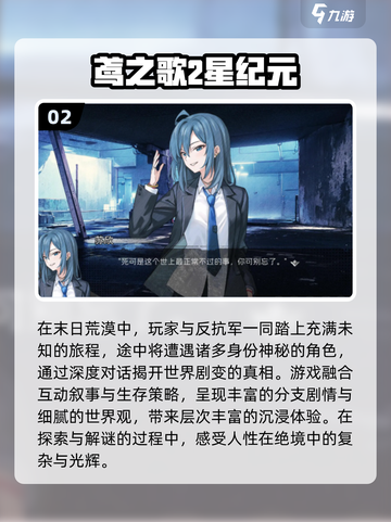 🎮2025高人气纪元游戏TOP榜单🔥截图3