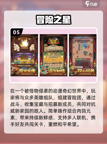 🔥2025最燃冒险网游推荐！🎮截图6