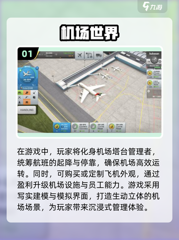 ✈2025最受欢迎模拟塔台手游排行榜🔥截图2