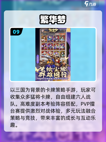 🔥2025十大神级回合制游戏💥截图10