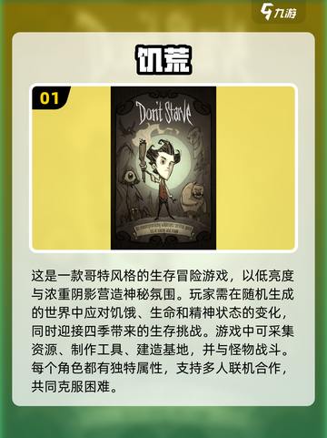 🔥2025必玩经营类生存手游大盘点！Survival lovers冲！🔥截图2