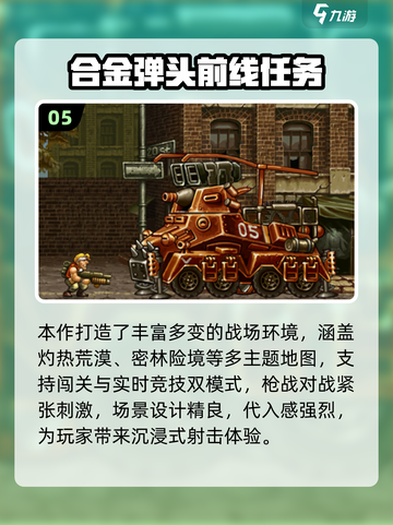 🔥8090后泪目！经典游戏TOP榜 nostalgia🎮截图6