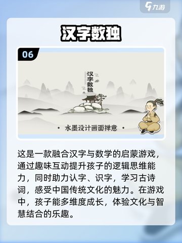 趣味数学游戏🔥二年级孩子必备排行榜🎉截图7