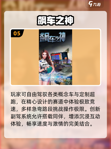 🔥2025飙车神作！速来开战🚗💥截图6